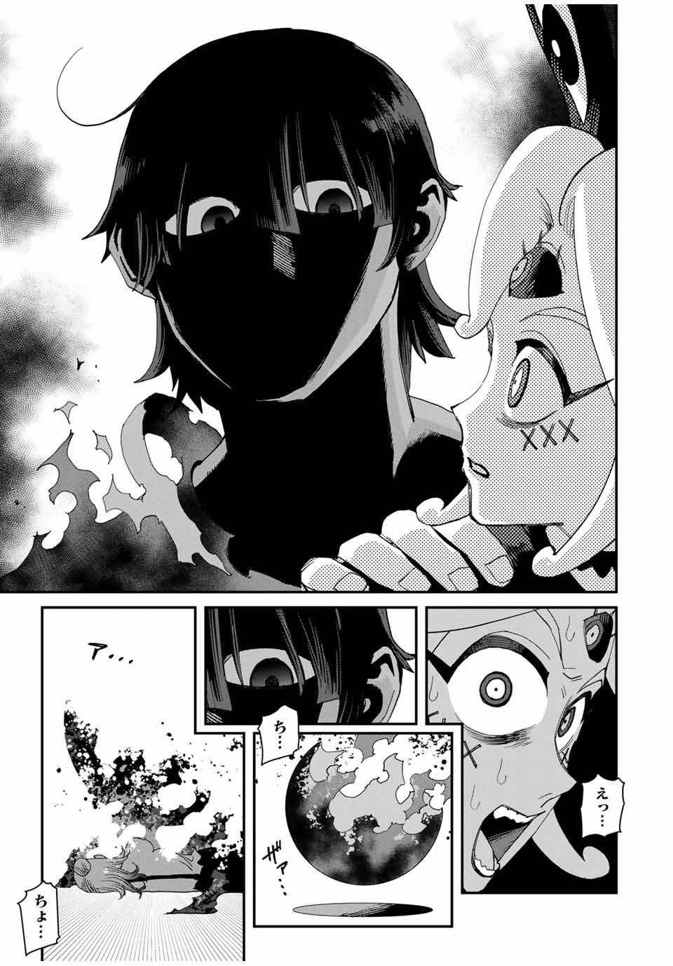 戦車椅子 第35.5話 - 14