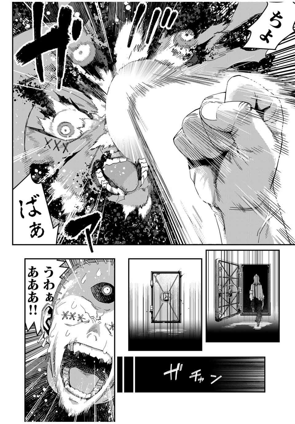 戦車椅子 第35.5話 - 15