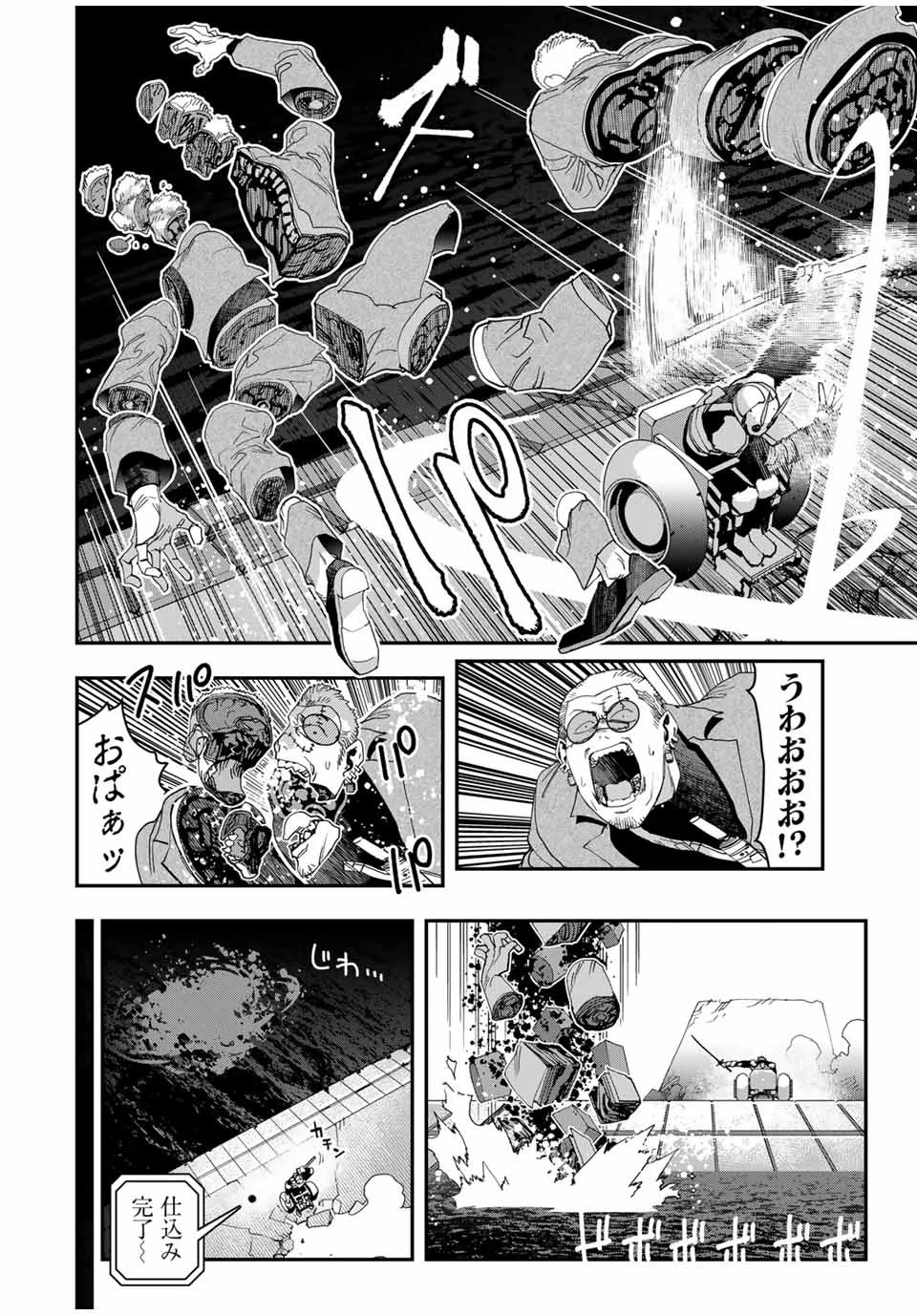 戦車椅子 第36話 - 6