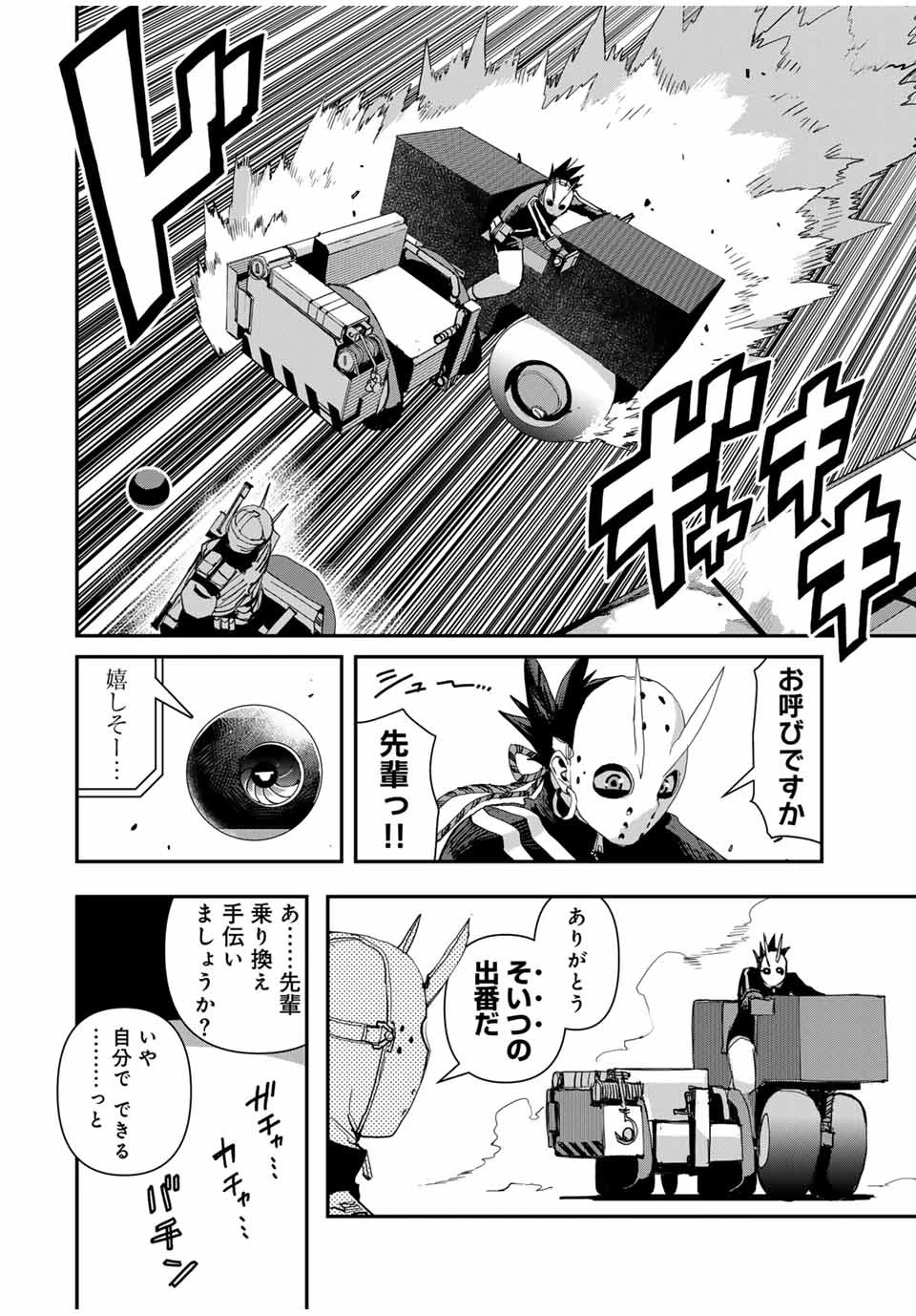 戦車椅子 第36話 - 10