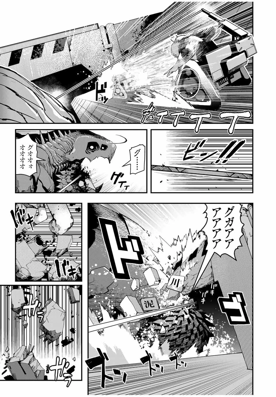戦車椅子 第36話 - 13