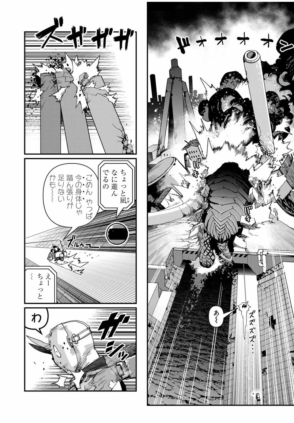戦車椅子 第36話 - 14