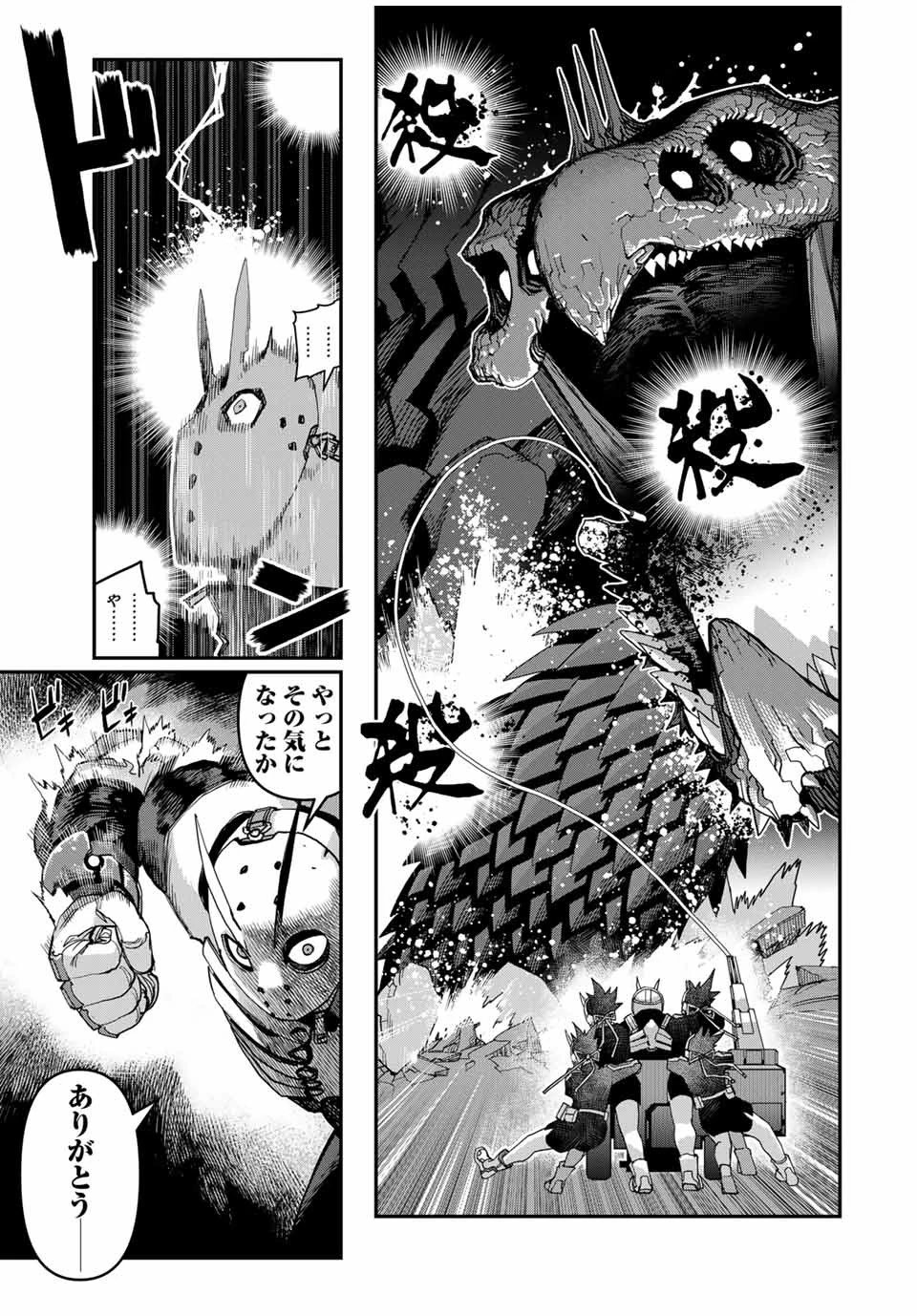 戦車椅子 第36話 - 17
