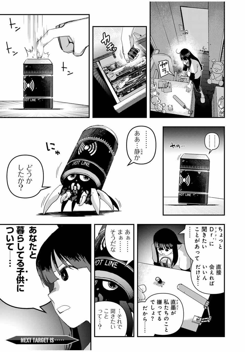 戦車椅子 第36話 - 23