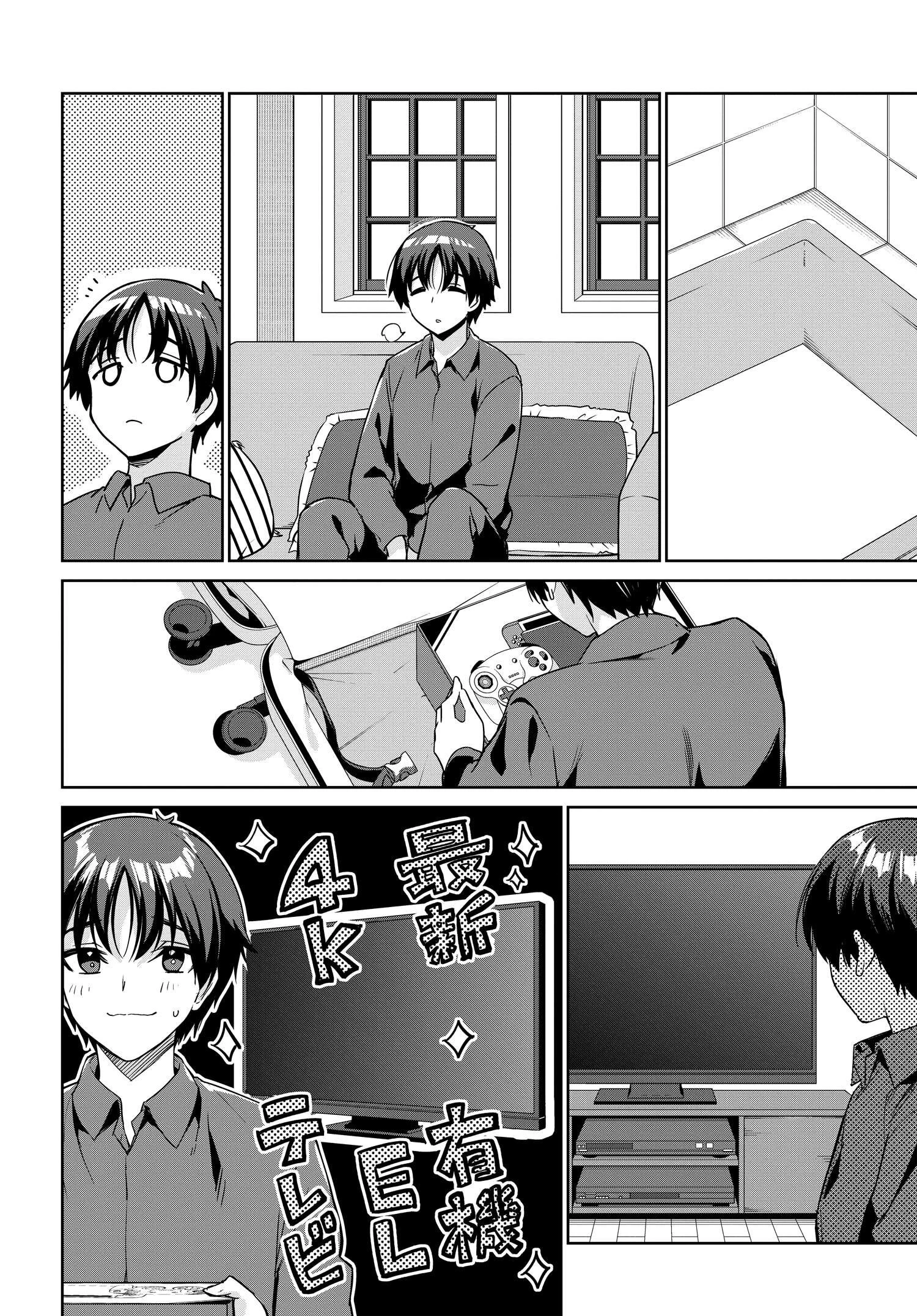 両親の借金を肩代わりしてもらう条件は日本一可愛い女子高生と一緒に暮らすことでした。 第9話 - 2