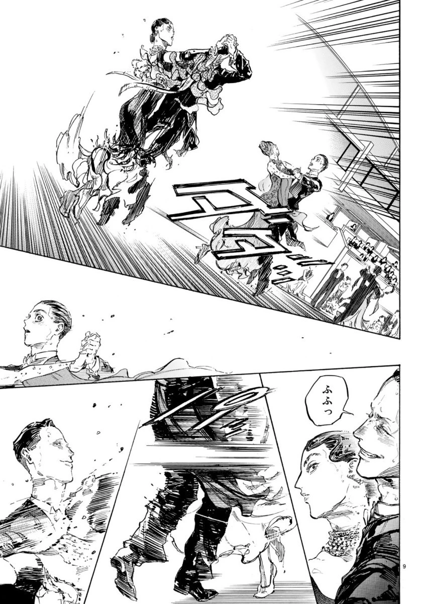 ボールルームへようこそ 第50話 - 9