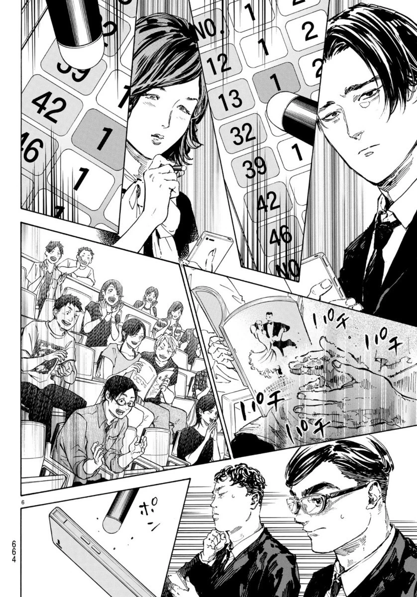 ボールルームへようこそ 第51話 - 6