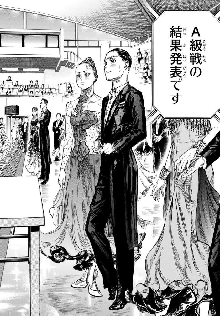 ボールルームへようこそ 第52話 - 6