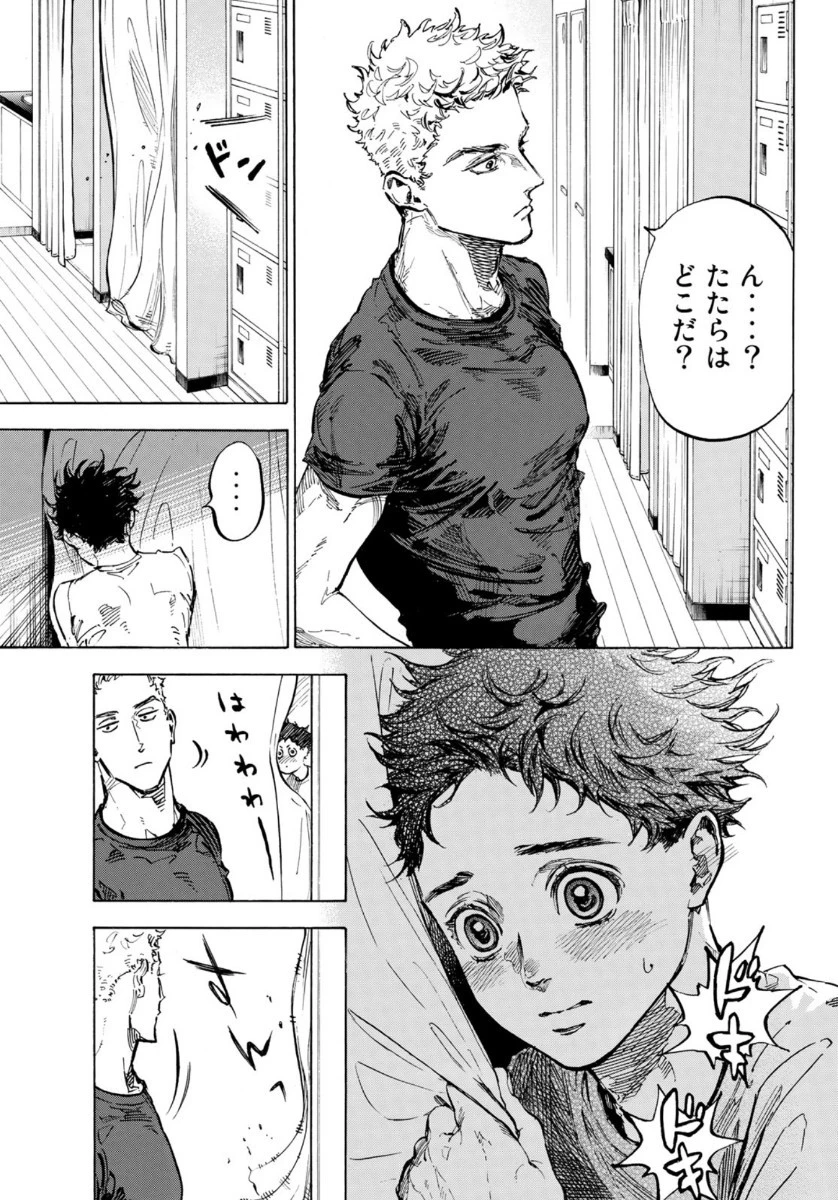 ボールルームへようこそ 第55話 - 13