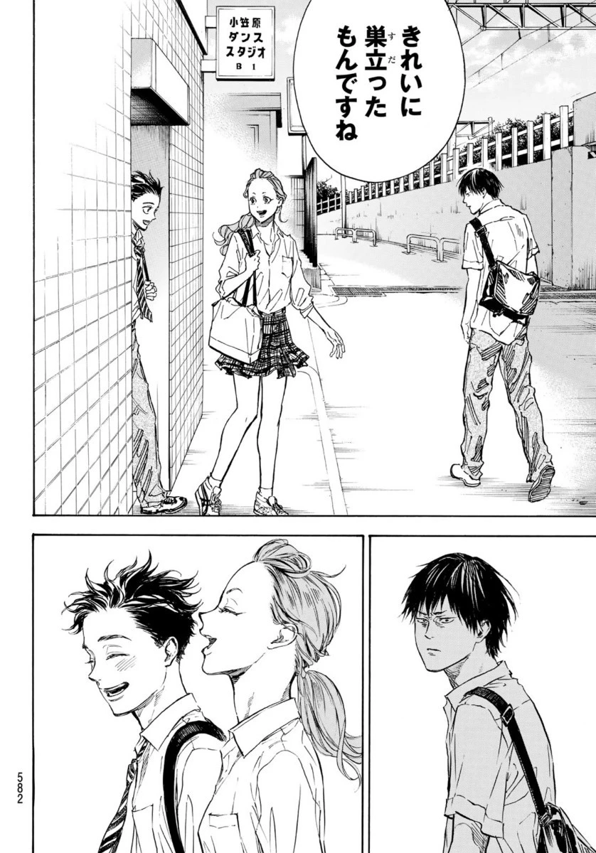 ボールルームへようこそ 第55話 - 20