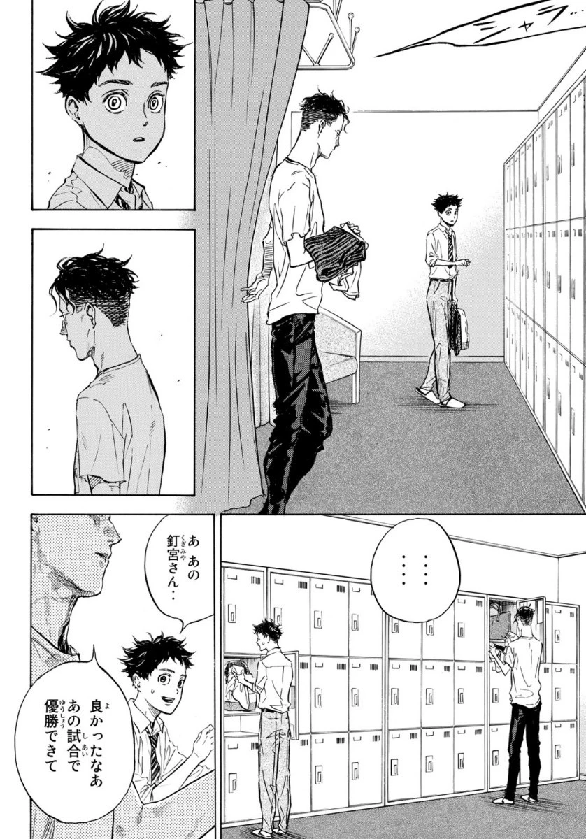 ボールルームへようこそ 第55話 - 24