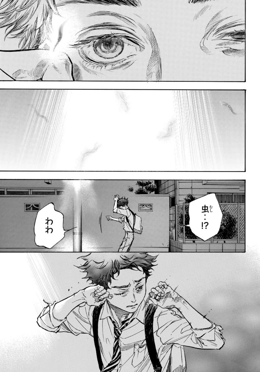 ボールルームへようこそ 第55話 - 29