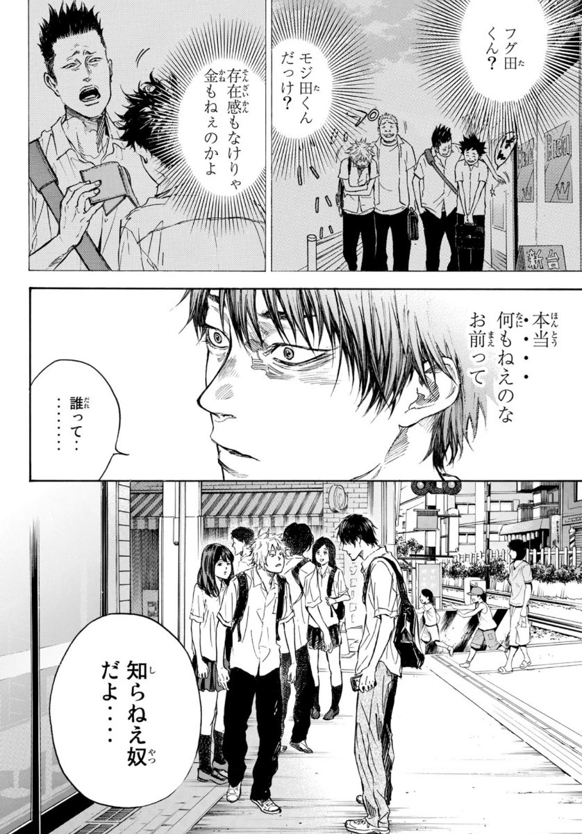 ボールルームへようこそ 第56話 - 6