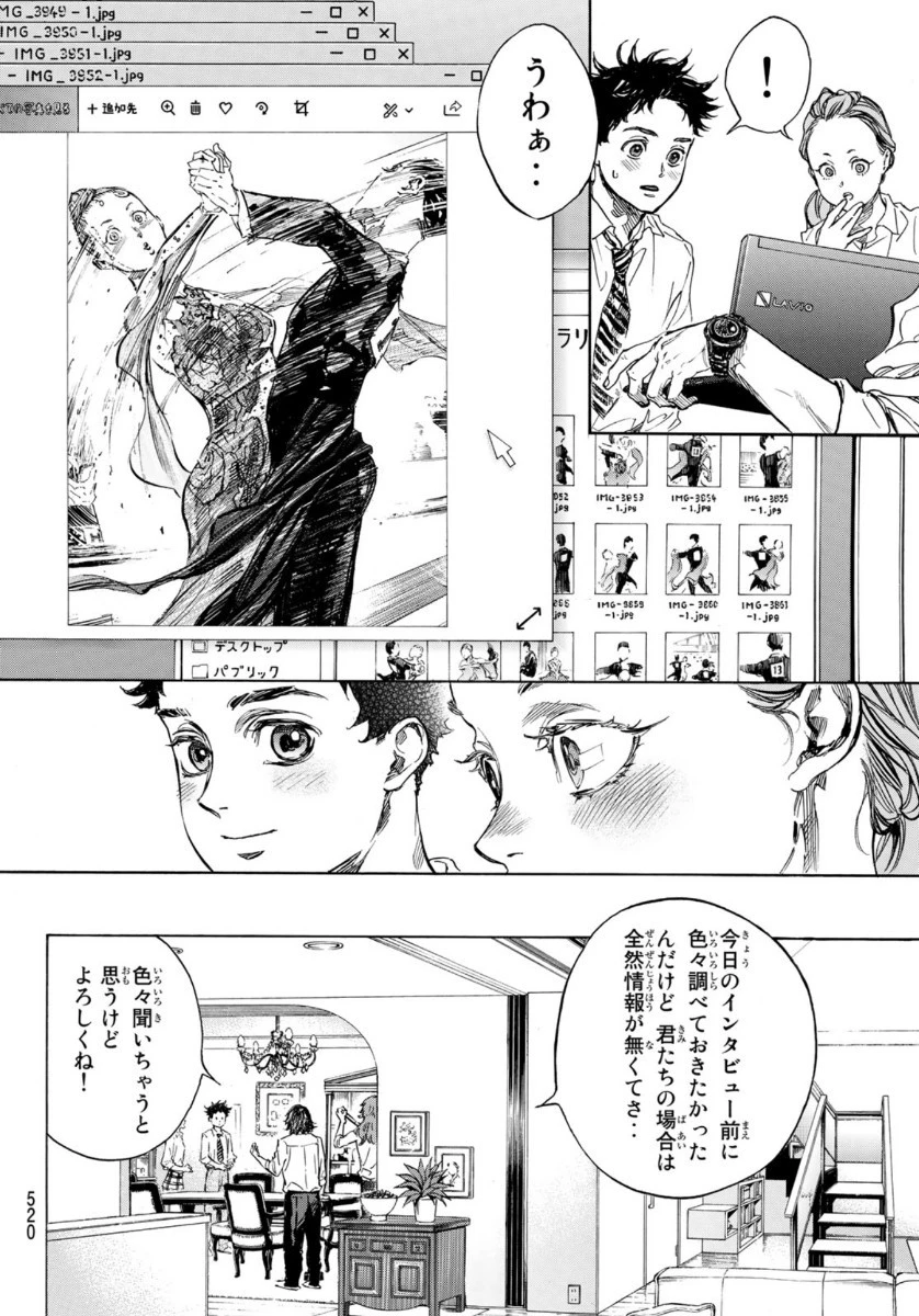 ボールルームへようこそ 第56話 - 10