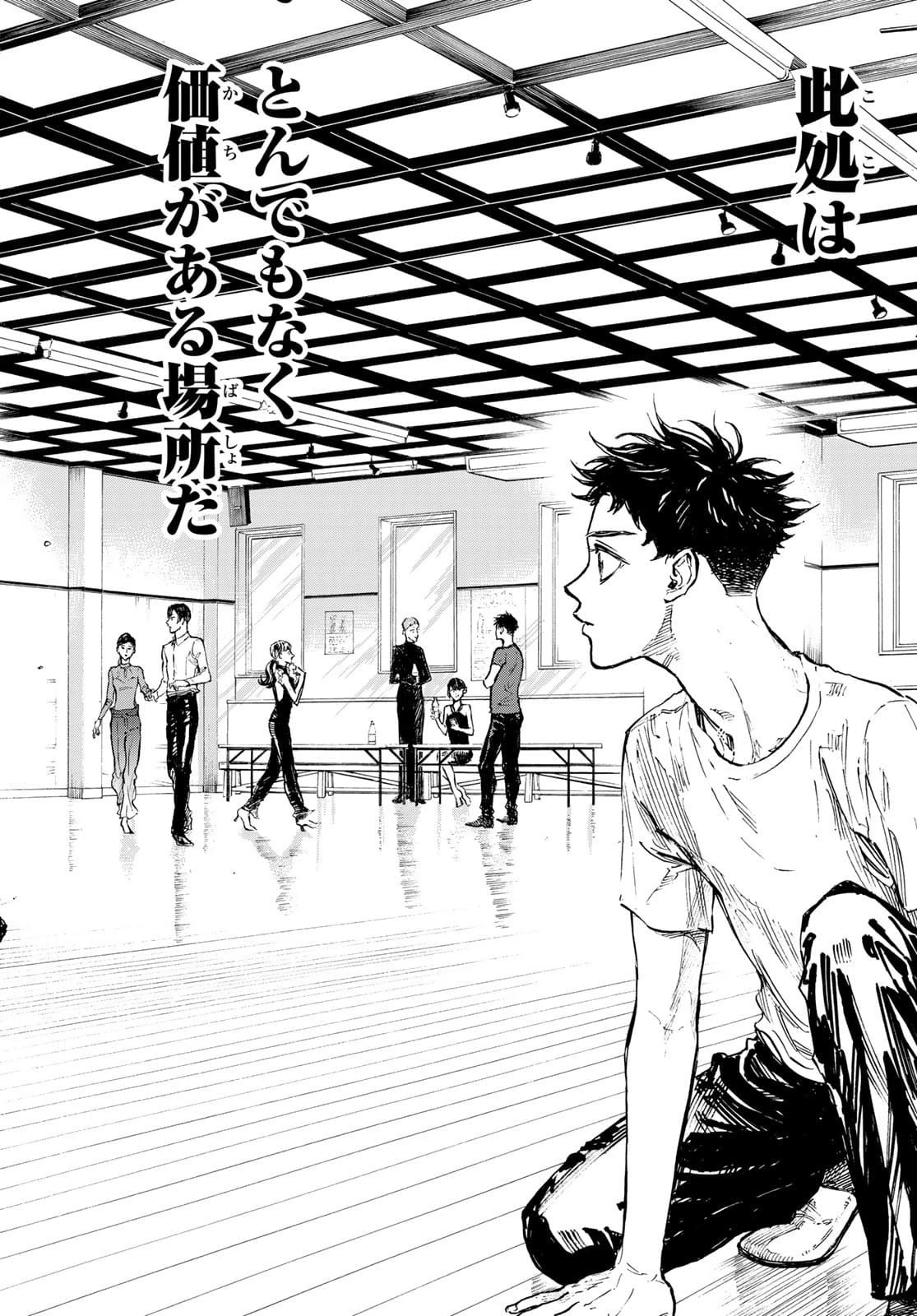 ボールルームへようこそ 第62話 - 4