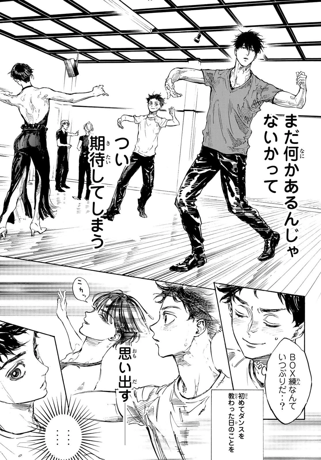 ボールルームへようこそ 第62話 - 17