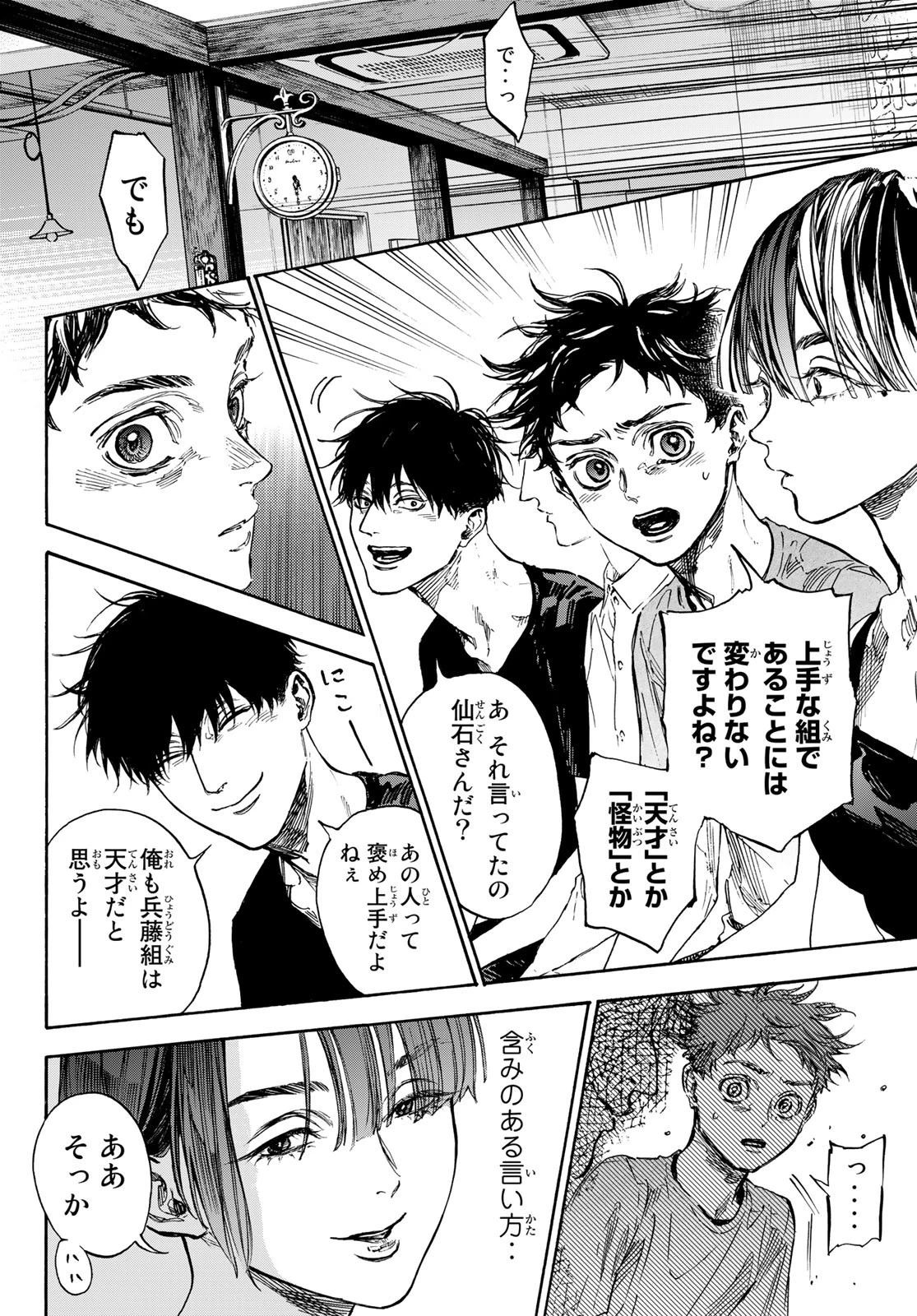 ボールルームへようこそ 第64話 - 14