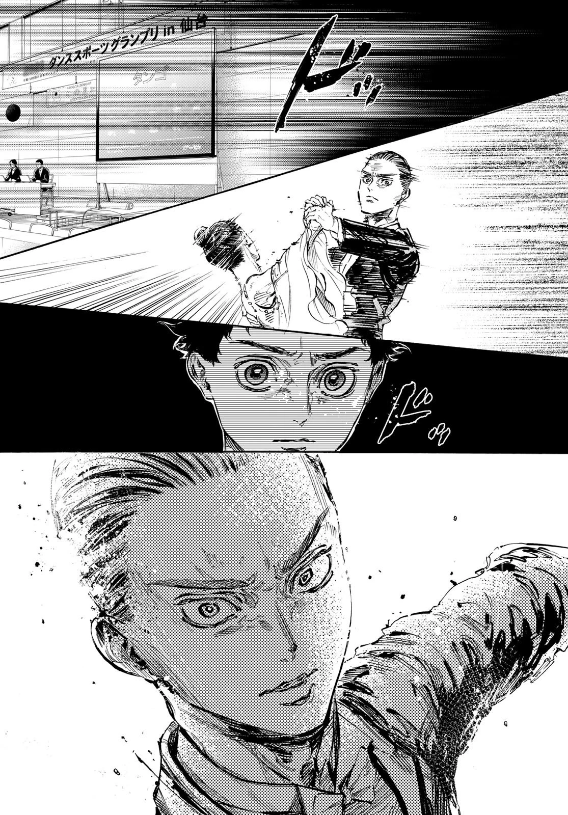 ボールルームへようこそ 第64話 - 17