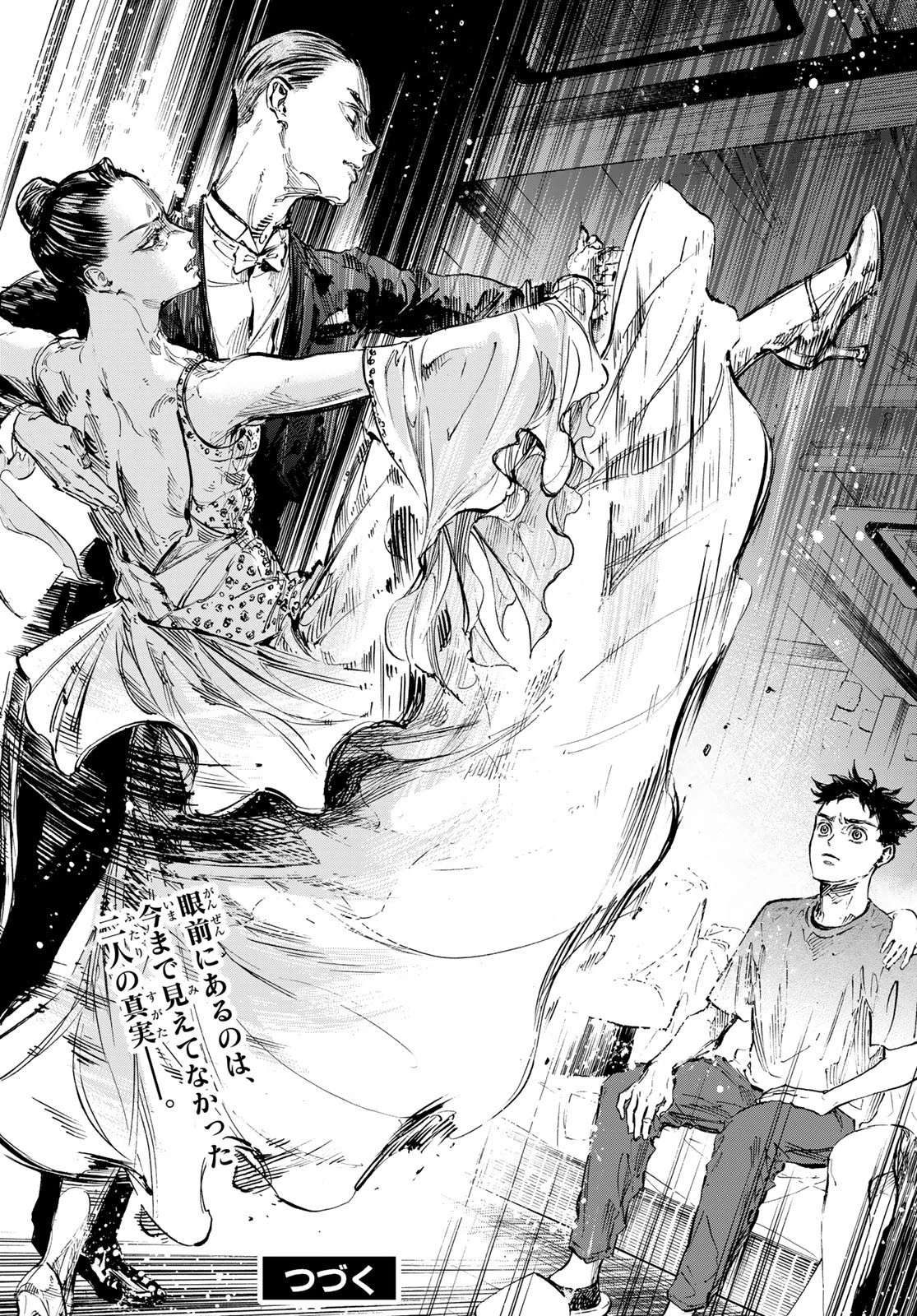 ボールルームへようこそ 第64話 - 18