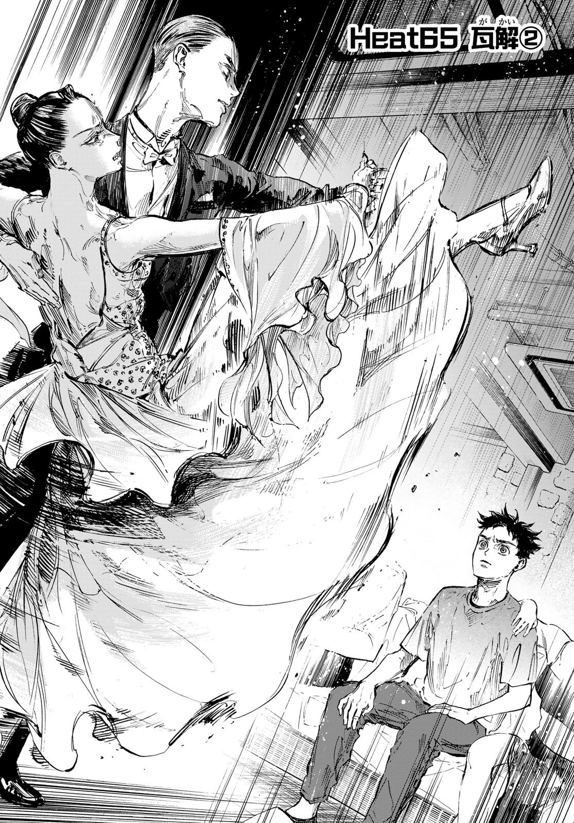 ボールルームへようこそ 第65話 - 2