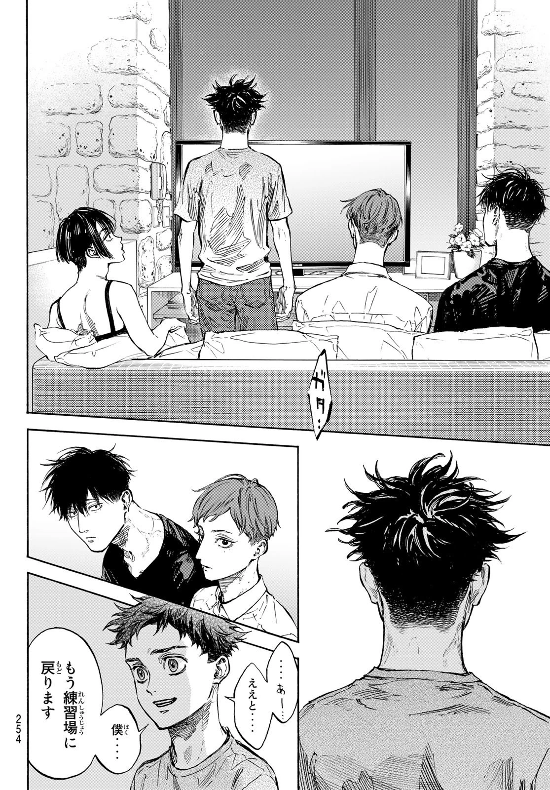 ボールルームへようこそ 第65話 - 6