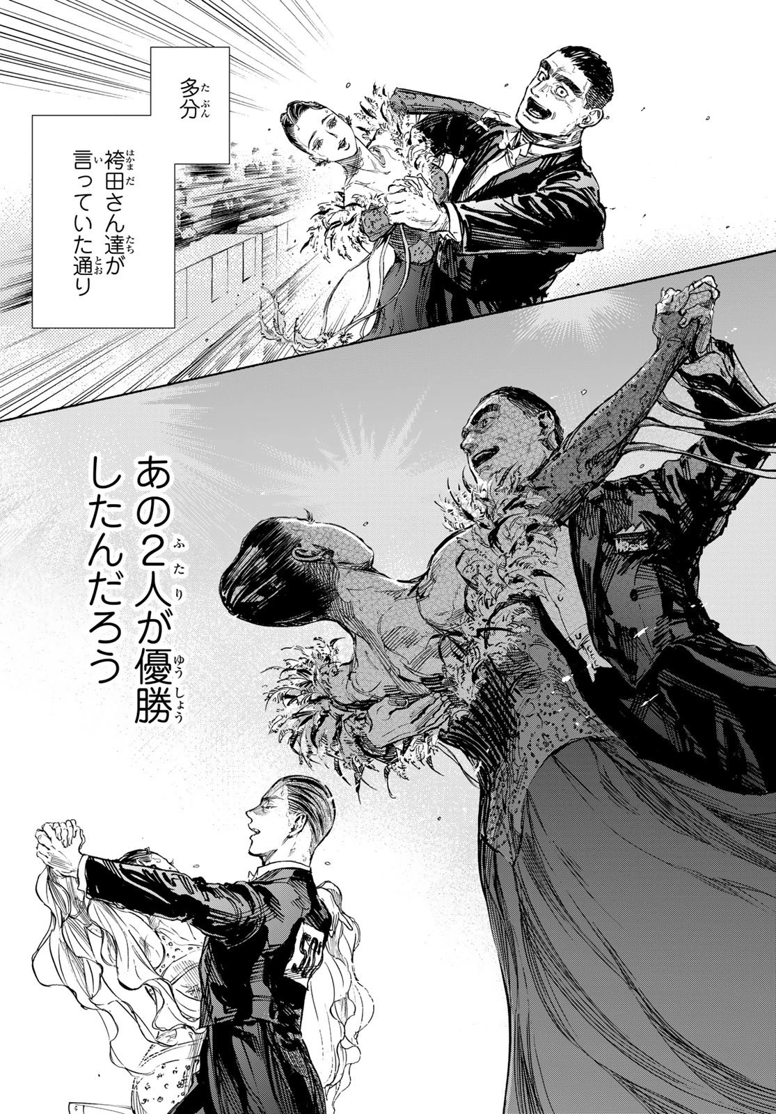 ボールルームへようこそ 第65話 - 9