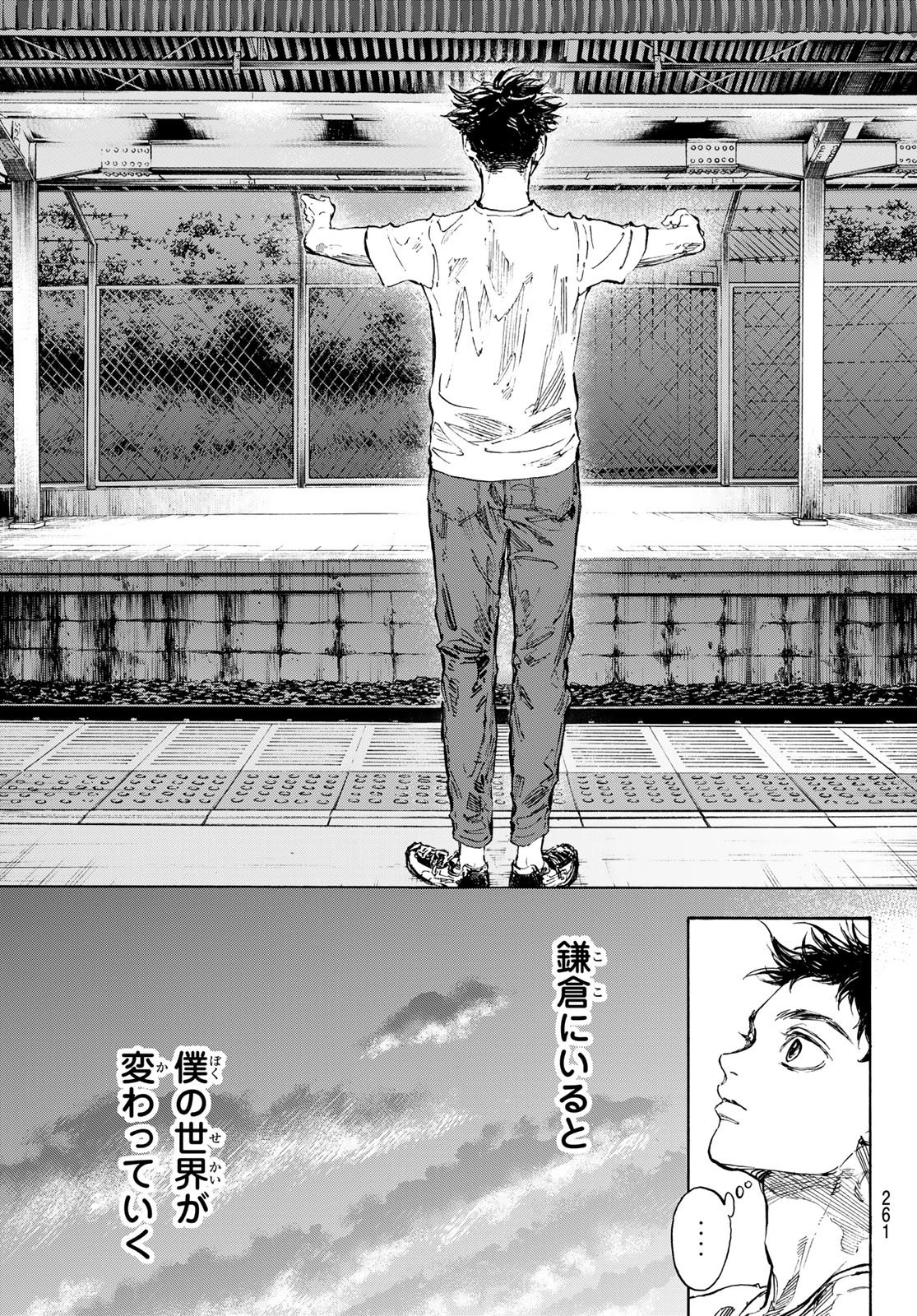 ボールルームへようこそ 第65話 - 13