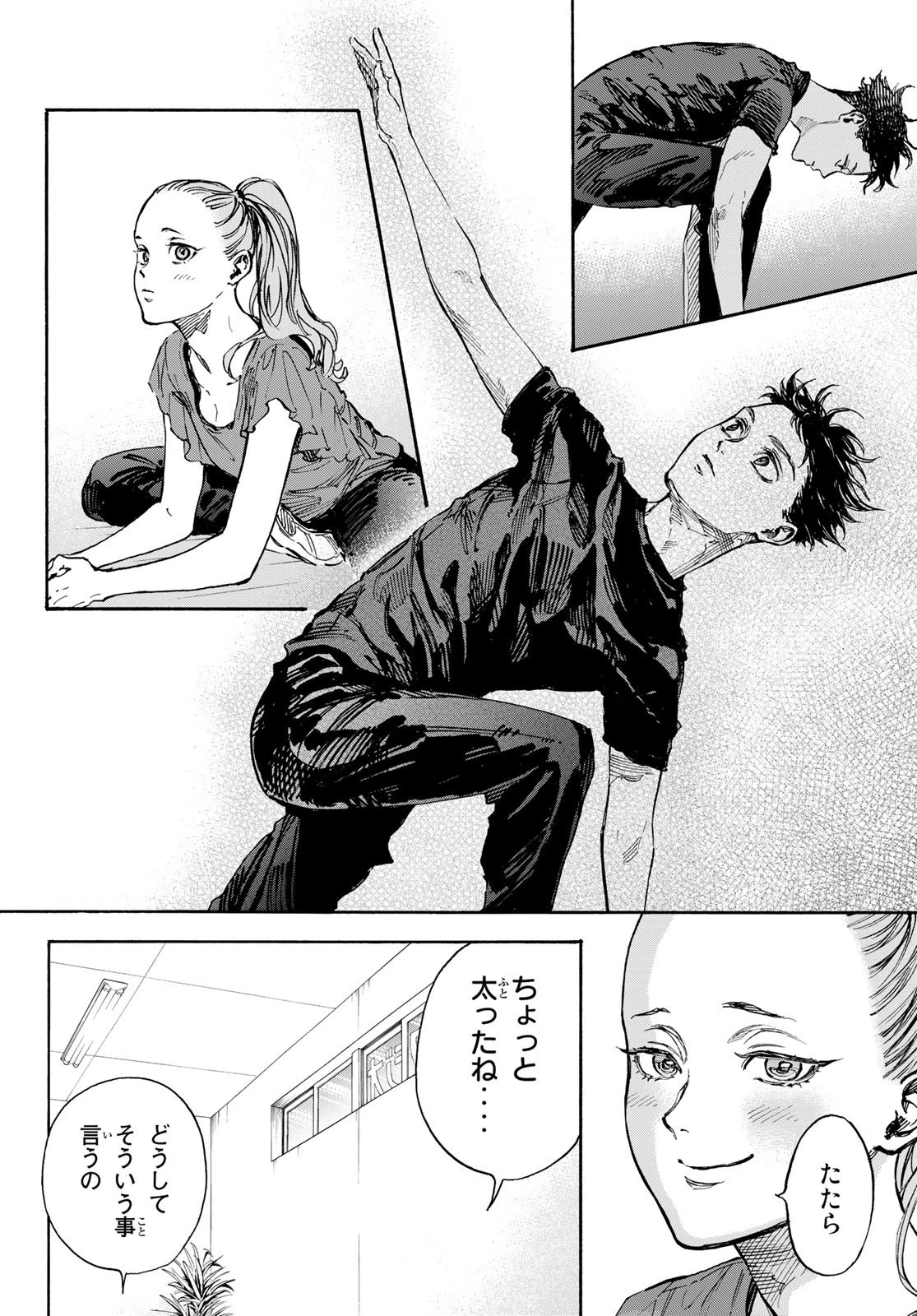 ボールルームへようこそ 第66話 - 10