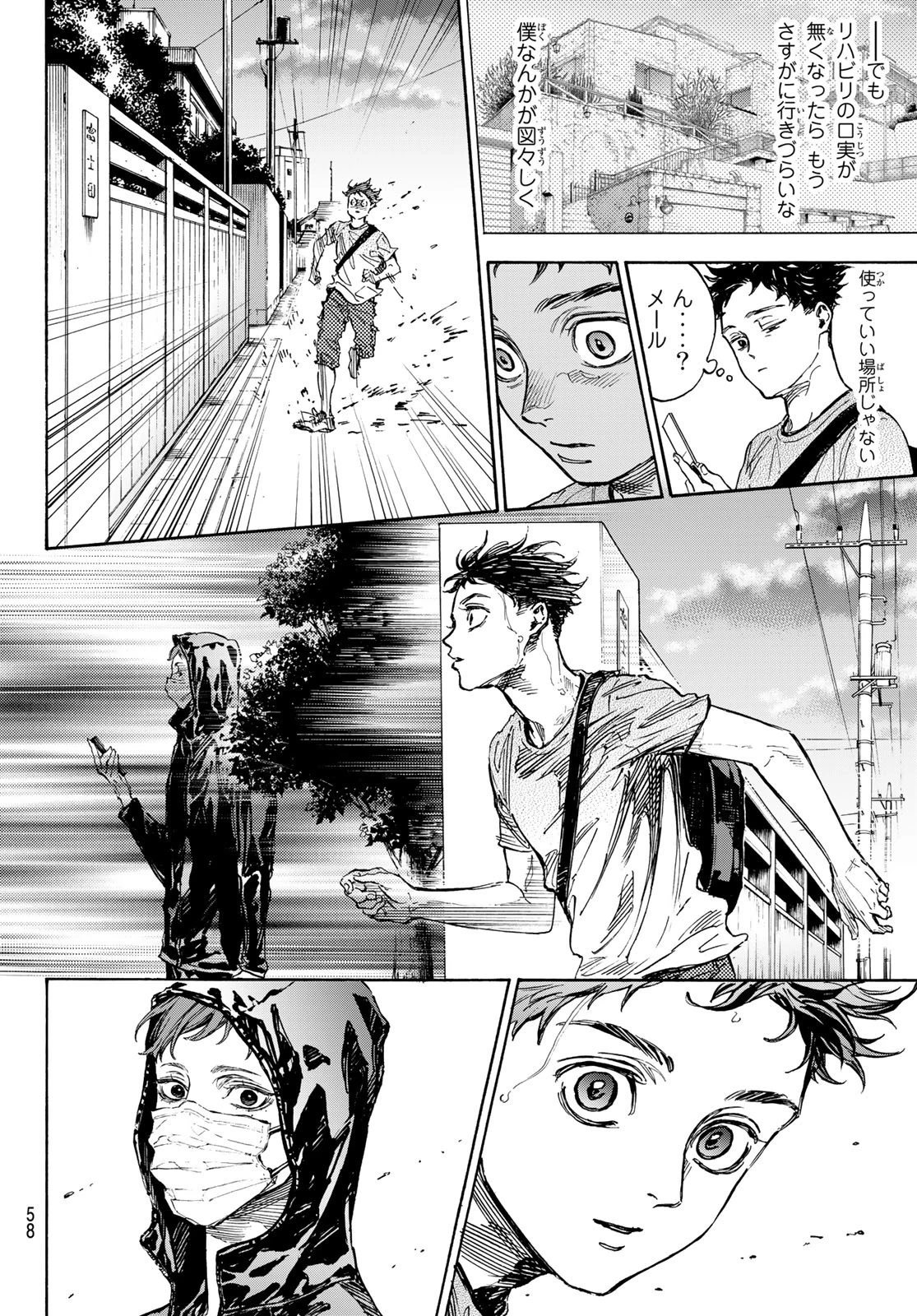 ボールルームへようこそ 第67話 - 9