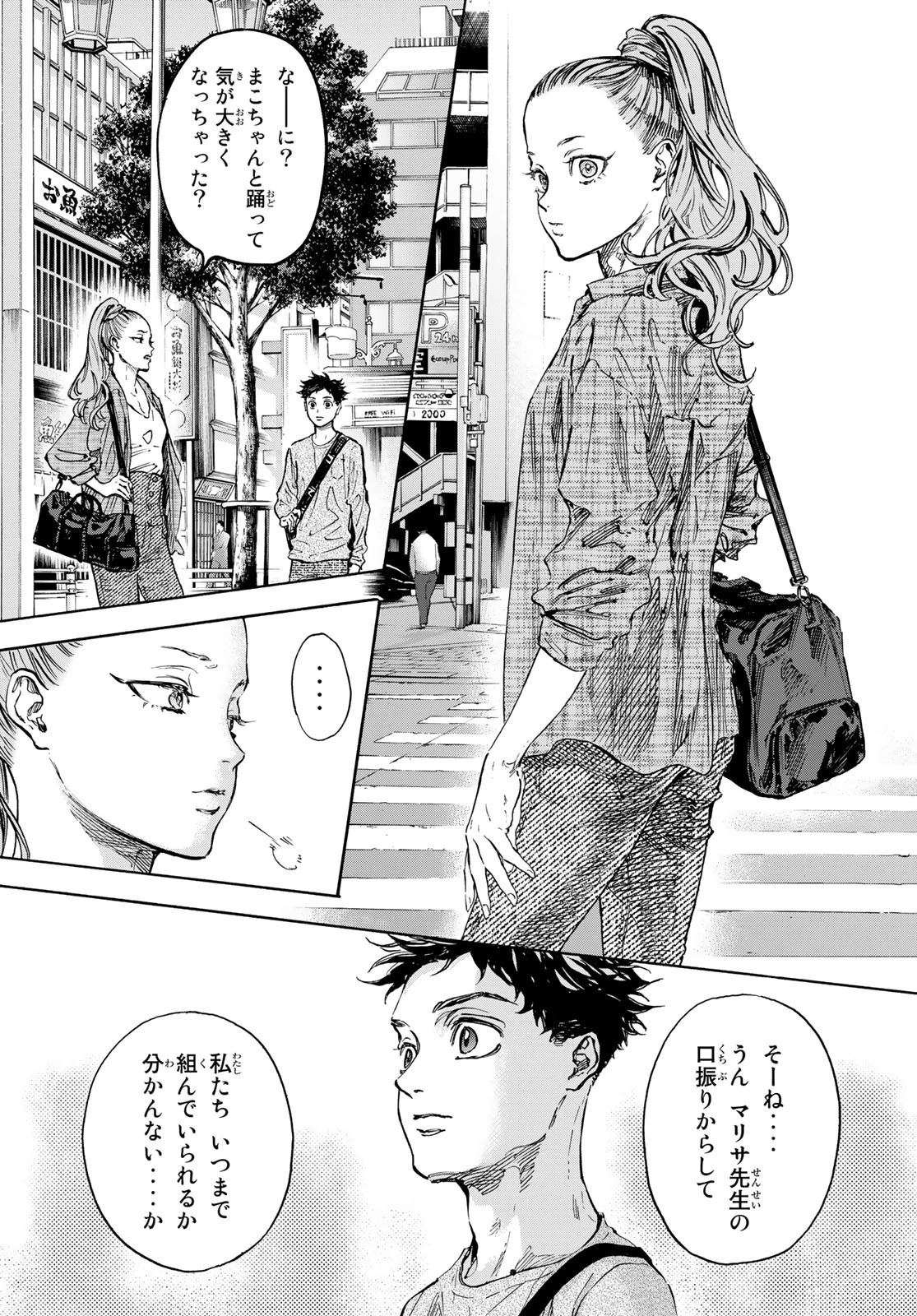 ボールルームへようこそ 第70話 - 9