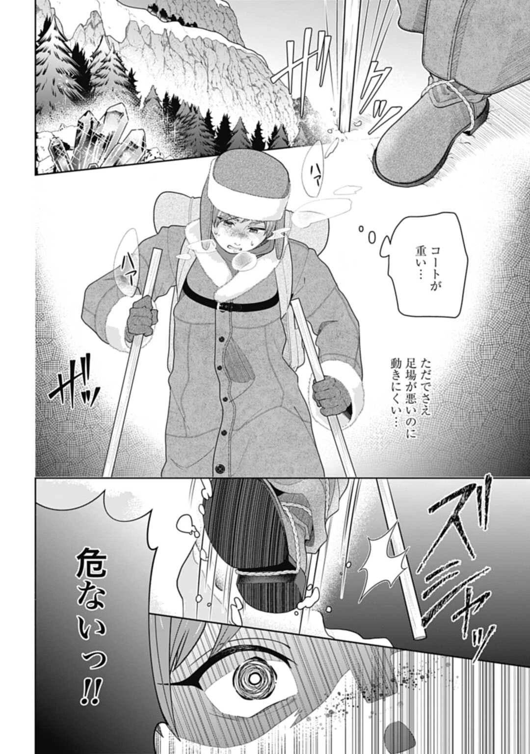 異世界仕立て屋ソフィア 貧乏令嬢、現代知識で服を作ってみんなの暮らしを豊かにします 第2話 - 2