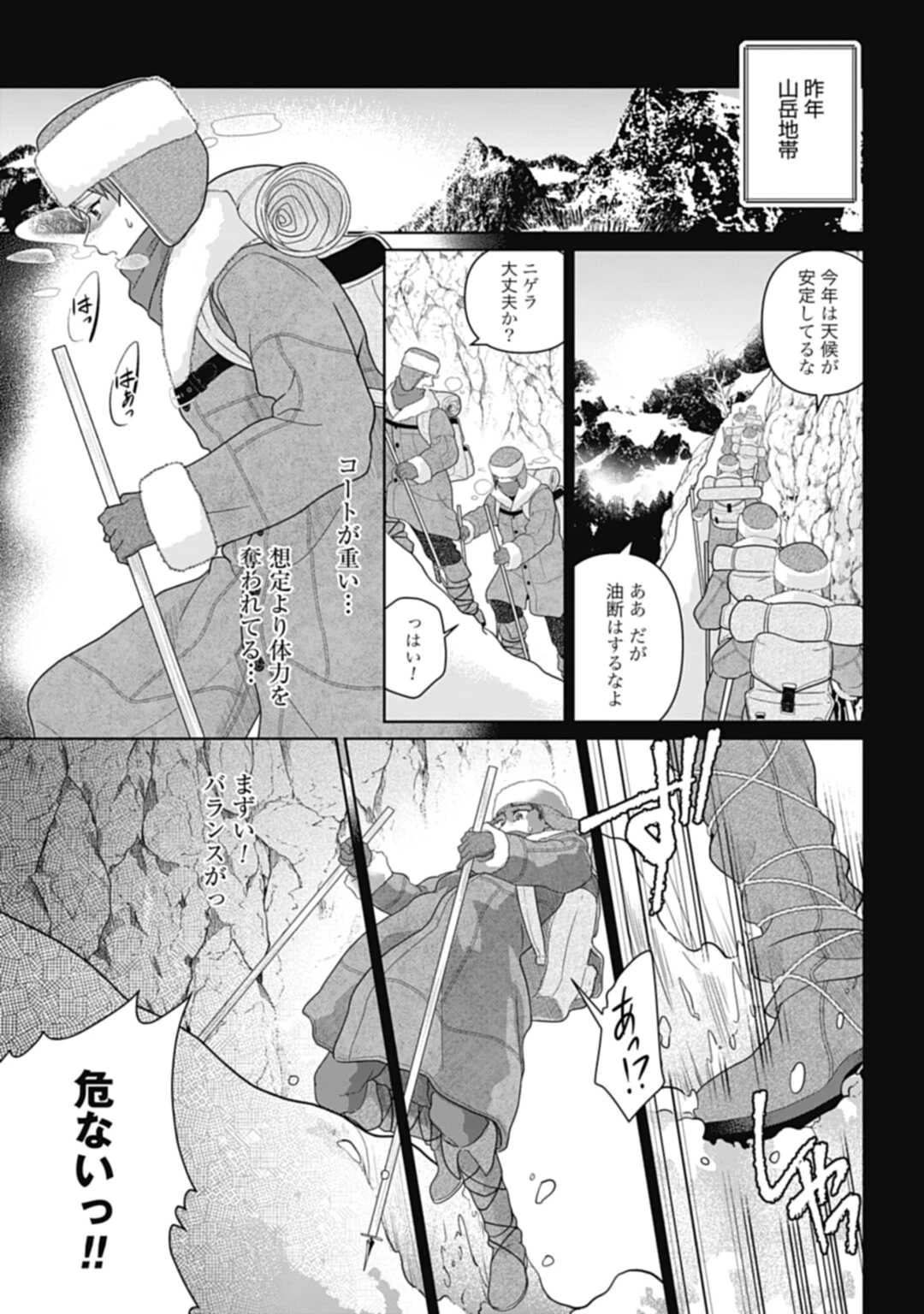 異世界仕立て屋ソフィア 貧乏令嬢、現代知識で服を作ってみんなの暮らしを豊かにします 第2話 - 9