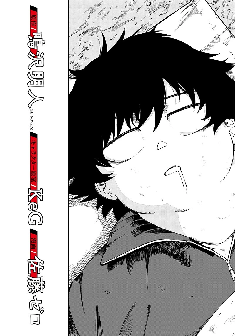 災悪のアヴァロン 第5話 - 2