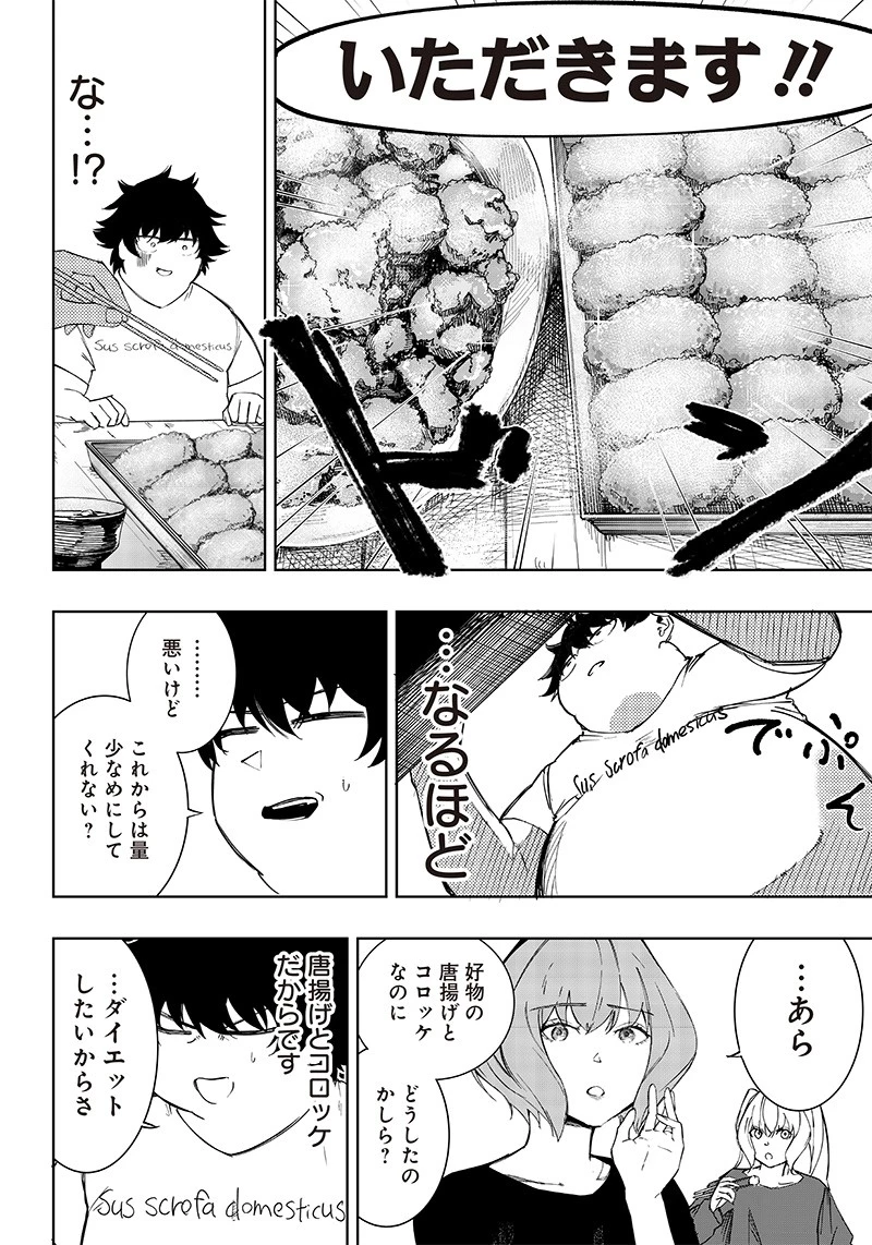 災悪のアヴァロン 第5話 - 6