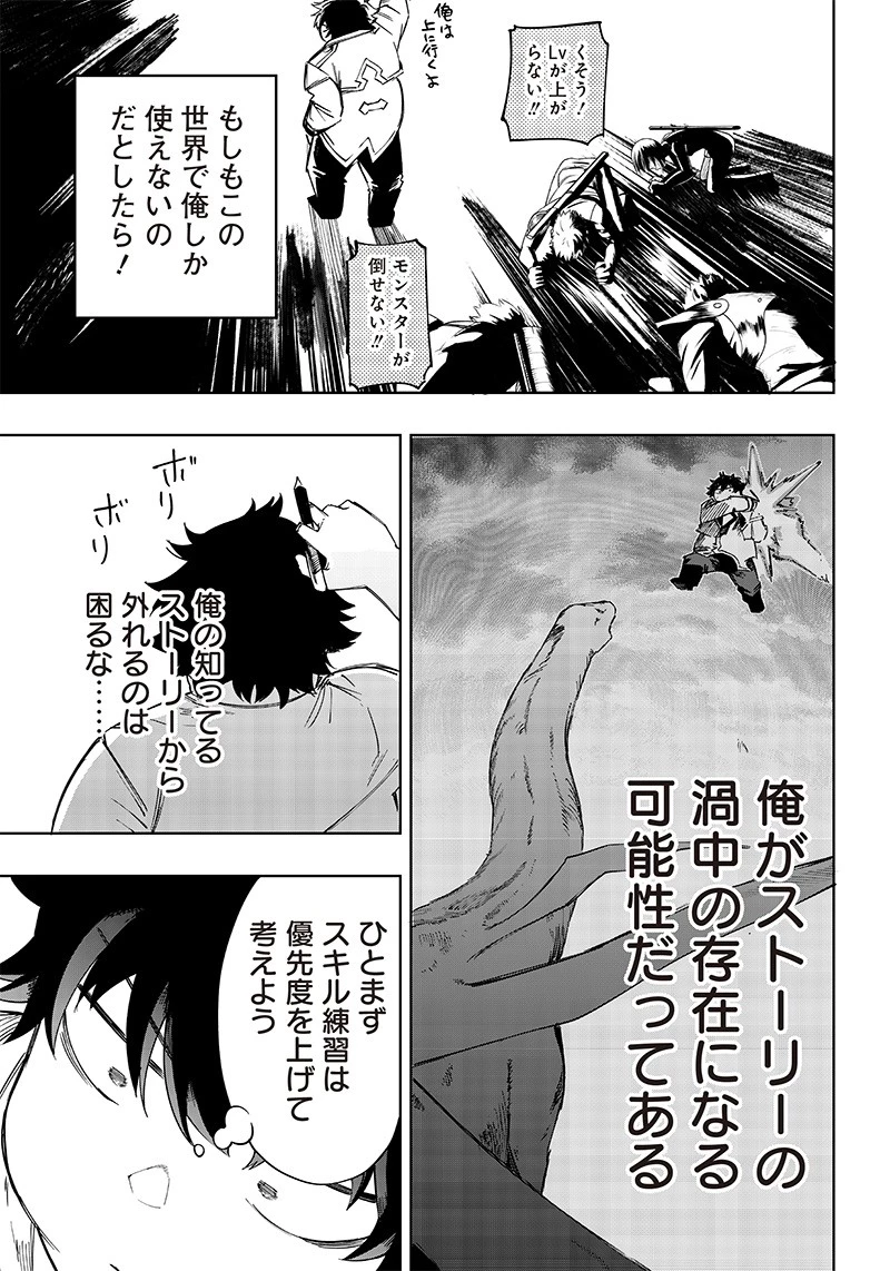 災悪のアヴァロン 第5話 - 11