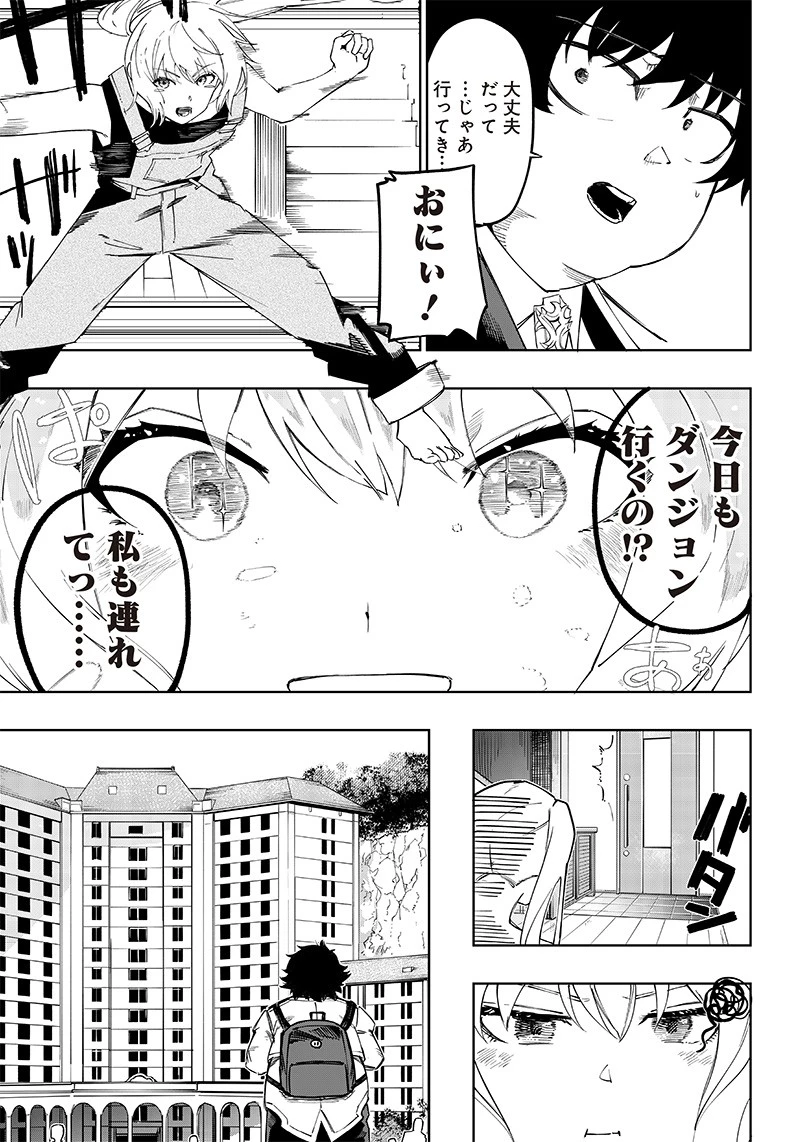 災悪のアヴァロン 第5話 - 13