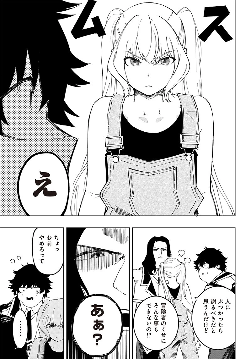 災悪のアヴァロン 第5話 - 15