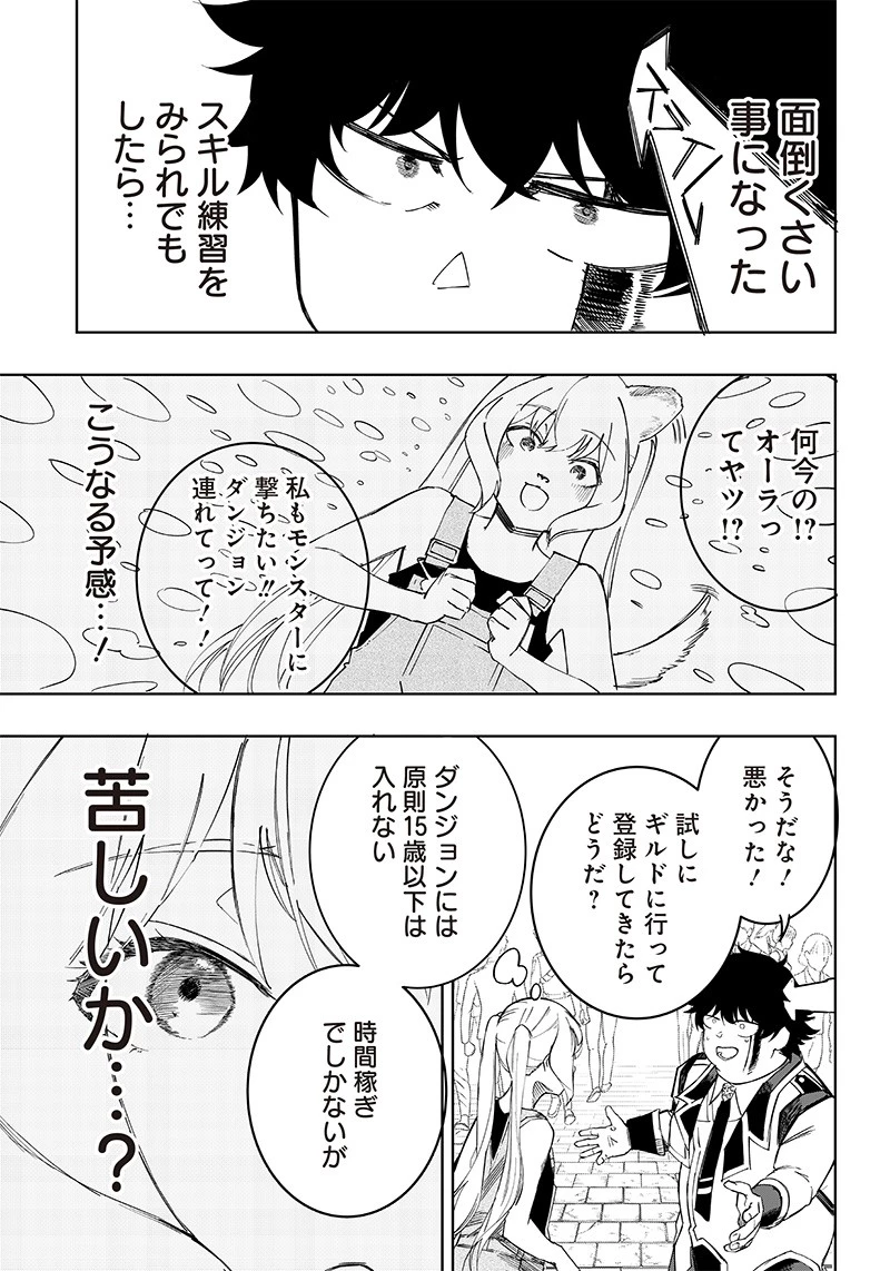 災悪のアヴァロン 第5話 - 17