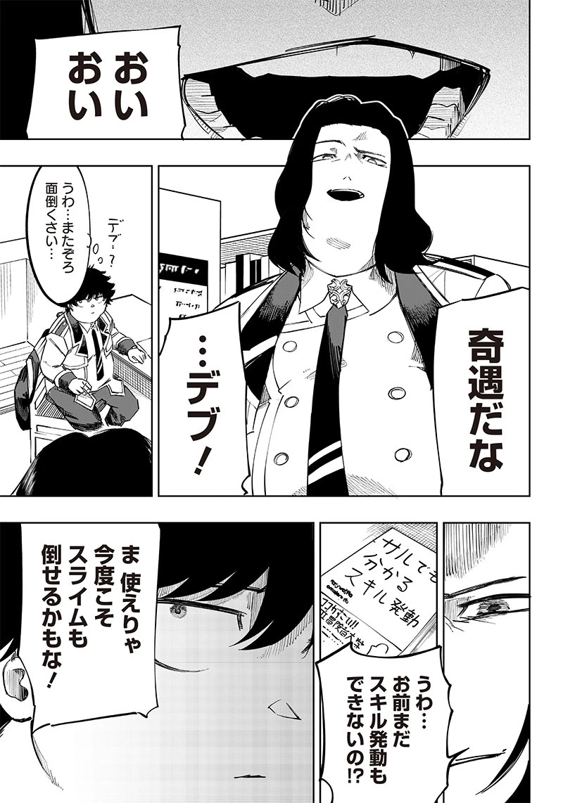 災悪のアヴァロン 第5話 - 23