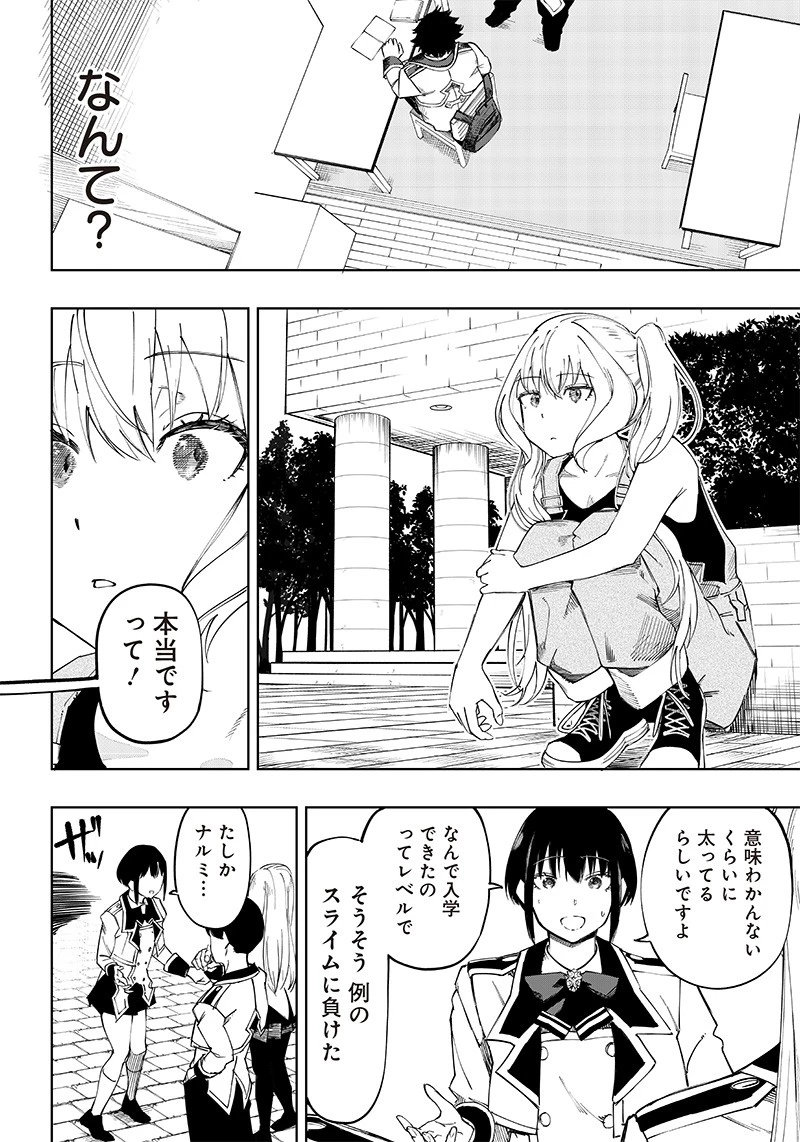 災悪のアヴァロン 第5話 - 24