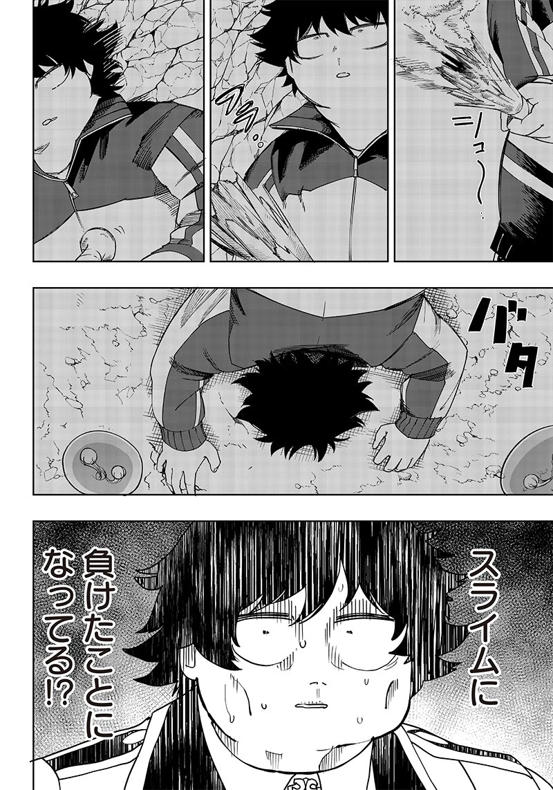 災悪のアヴァロン 第5話 - 26