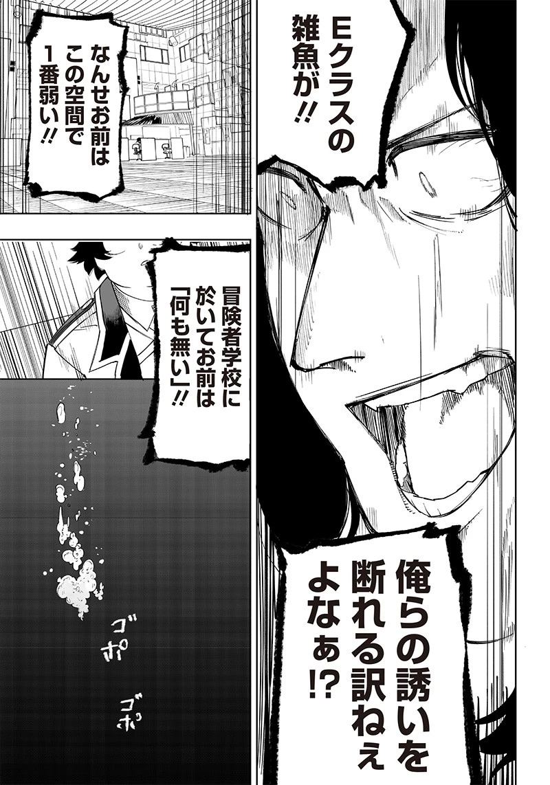 災悪のアヴァロン 第5話 - 29