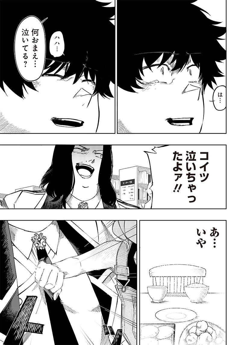 災悪のアヴァロン 第5話 - 33