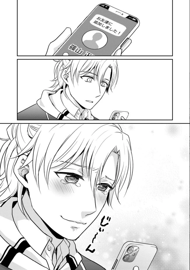 超鈍感モブにヒロインが攻略されて、乙女ゲームが始まりません 第1話 - 29