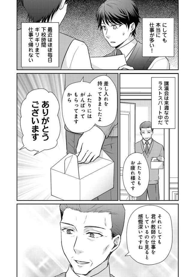 超鈍感モブにヒロインが攻略されて、乙女ゲームが始まりません 第3.1話 - 6