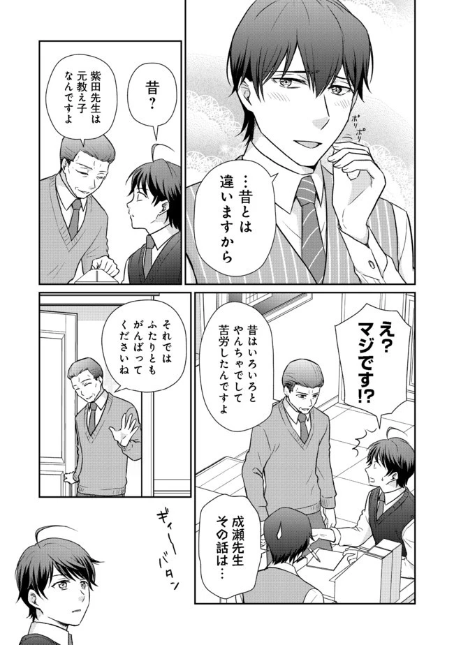 超鈍感モブにヒロインが攻略されて、乙女ゲームが始まりません 第3.2話 - 7