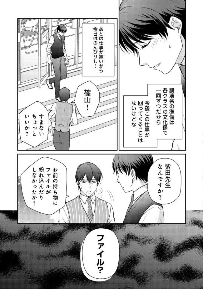 超鈍感モブにヒロインが攻略されて、乙女ゲームが始まりません 第3.2話 - 13