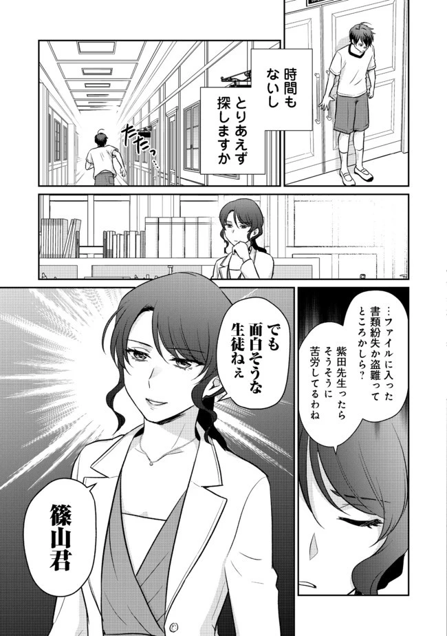 超鈍感モブにヒロインが攻略されて、乙女ゲームが始まりません 第4.2話 - 5