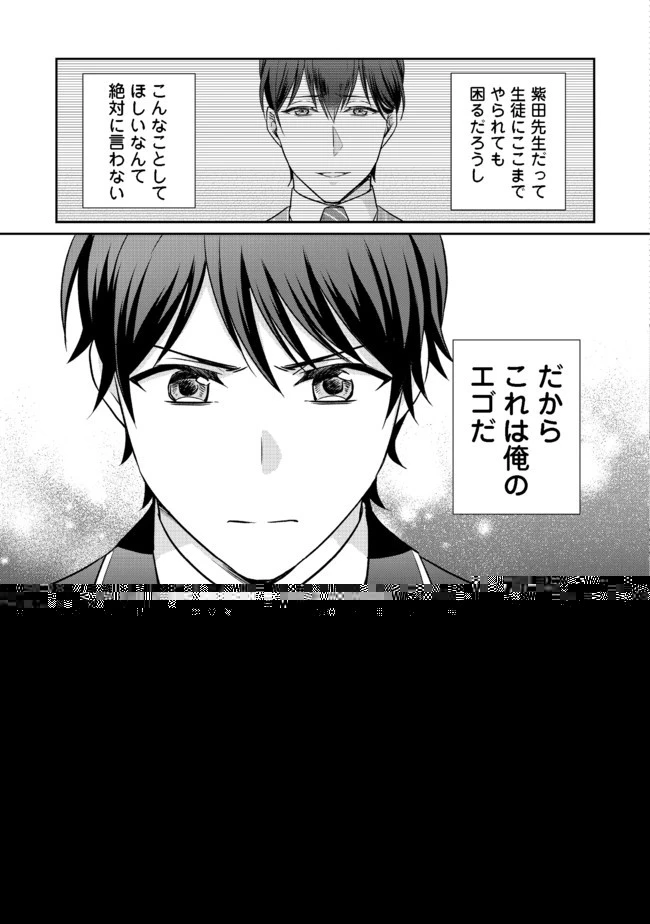 超鈍感モブにヒロインが攻略されて、乙女ゲームが始まりません 第4.2話 - 13