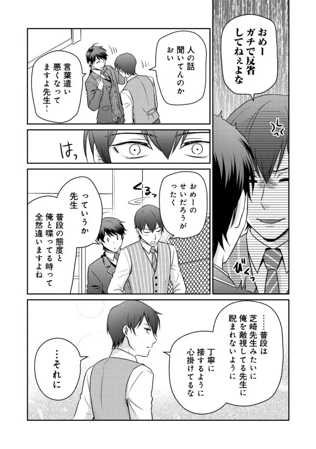 超鈍感モブにヒロインが攻略されて、乙女ゲームが始まりません 第5.1話 - 7